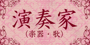 ���t�Ɓi�y��E�́j